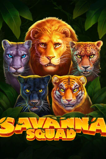 Демо игра Savanna Squad играть онлайн | Casino X Official бесплатно